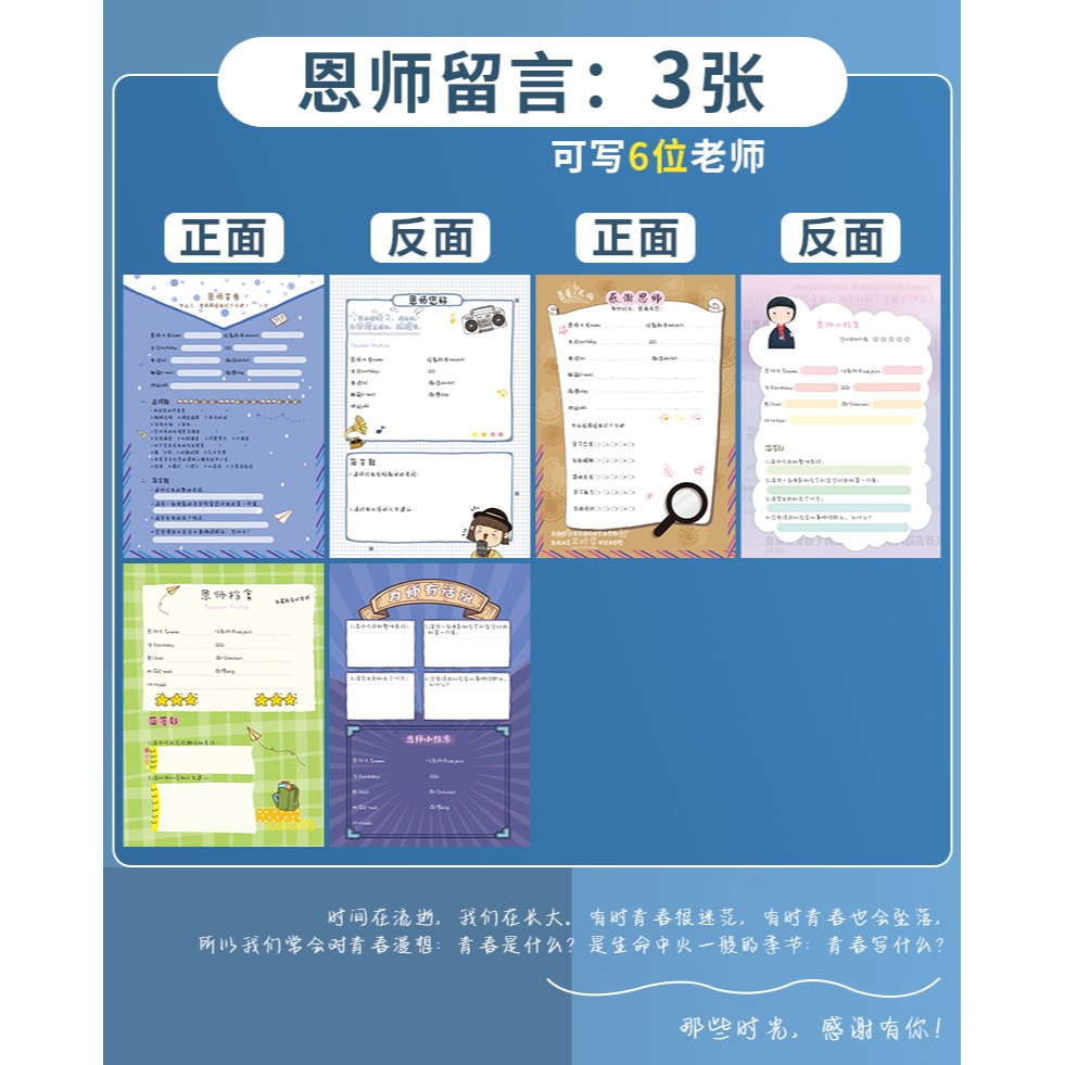 同學錄小學生六年級男生女生畢業留言紀念冊創意3D浮雕初中學生成長紀念通訊錄高顏值會記錄視頻的活頁留言冊-細節圖10