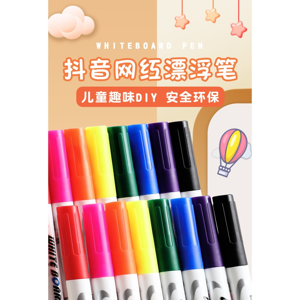 抖音同款兒童無毒趣味魔法彩色漂浮筆水中畫遇水漂浮加粗筆趣味玩具水上作畫大容量神奇畫筆可擦白板筆記號筆-細節圖6