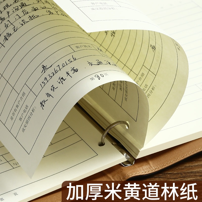 客戶檔案資料記錄本通用活頁搭扣A4房地產客戶跟蹤中介銷售記錄本商務辦公效率信息管理手冊企業logo定製-細節圖3
