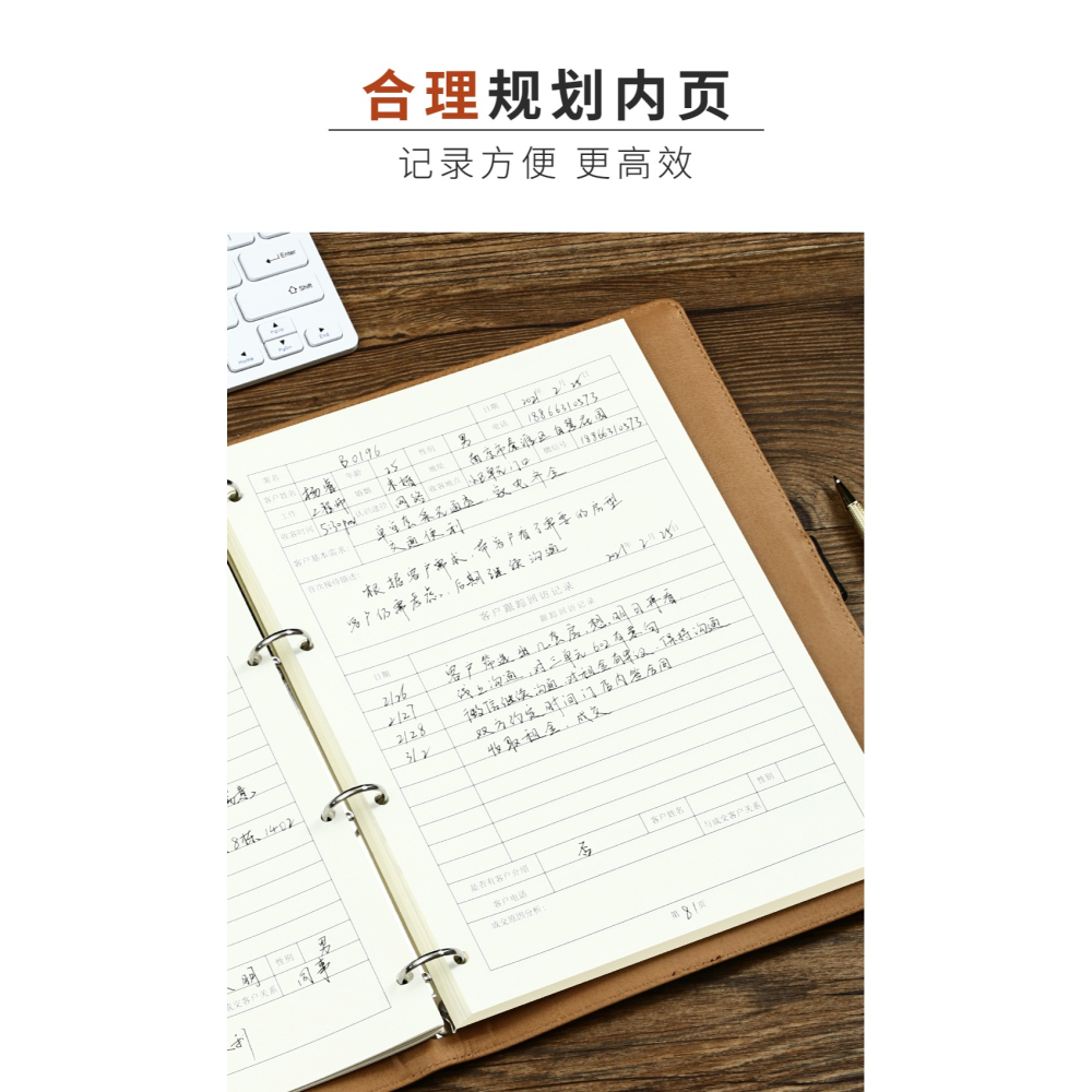 客戶檔案資料記錄本通用活頁搭扣A4房地產客戶跟蹤中介銷售記錄本商務辦公效率信息管理手冊企業logo定製-細節圖8