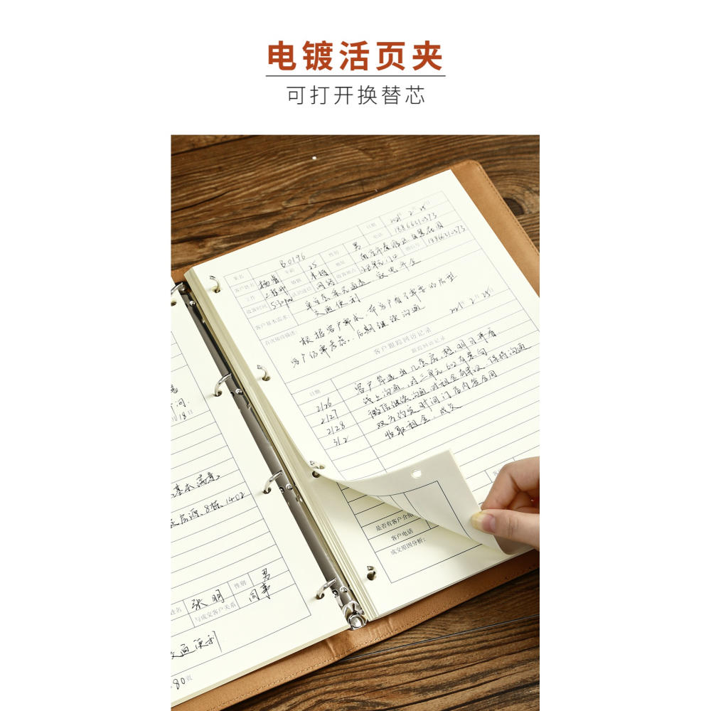 客戶檔案資料記錄本通用活頁搭扣A4房地產客戶跟蹤中介銷售記錄本商務辦公效率信息管理手冊企業logo定製-細節圖10