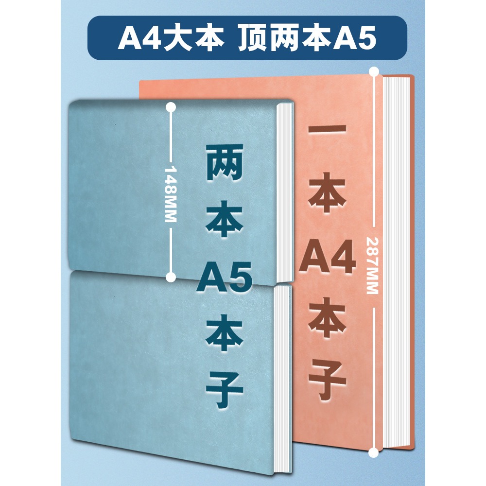 大號筆記本本子b5加大加厚皮質大號記事本工作會議記錄定製logo簡約大學生a4考研學習計劃本橫線款日記本-細節圖2