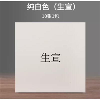 禦寶閣加厚宣紙-細節圖2