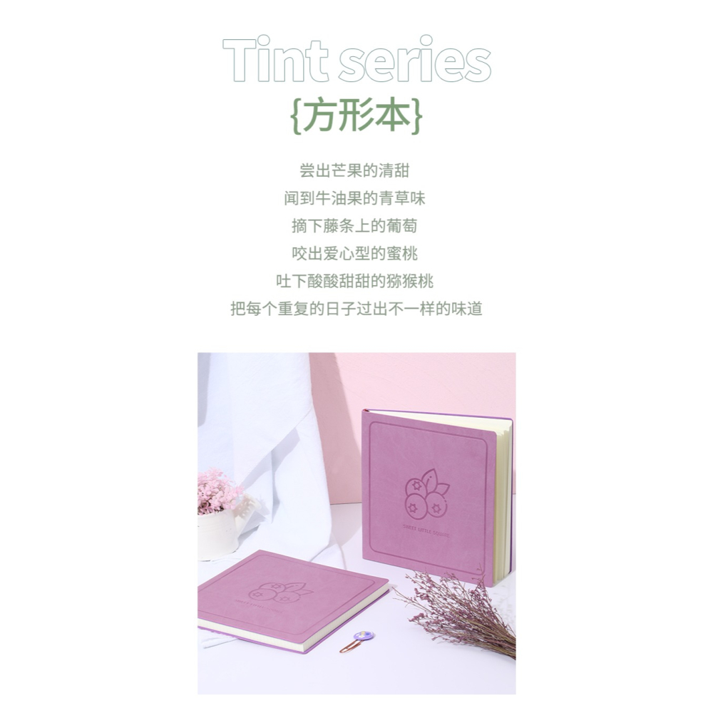 正方形筆記本子高顏值水果系列大學生思維導圖考研考編筆記本簡約創意小清新橫款方格空白手賬本日記本定製-細節圖7