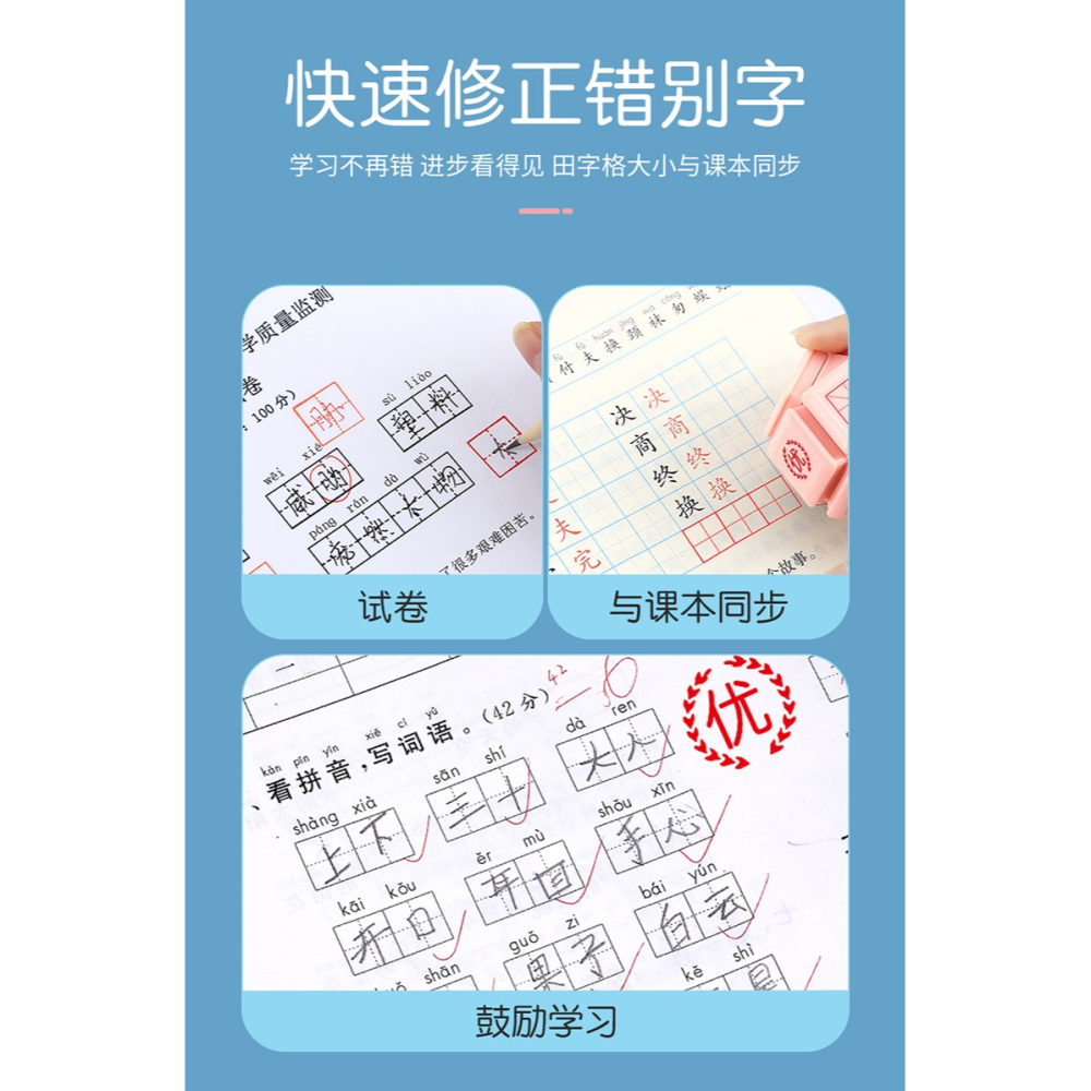 十面魔方印章小學生升級款多功能教學印章田字格拼音鐘表印章教師用糾錯訂正兒童學習十合一鼓勵笑臉獎勵印章-細節圖10