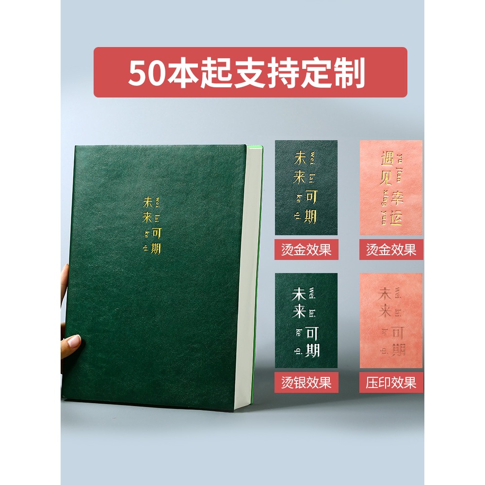 A4加厚記事本筆記本子簡約ins風大學生考研用空白康奈爾日記本辦公會議記錄本超厚工作A5厚本子定製可印logo-細節圖5