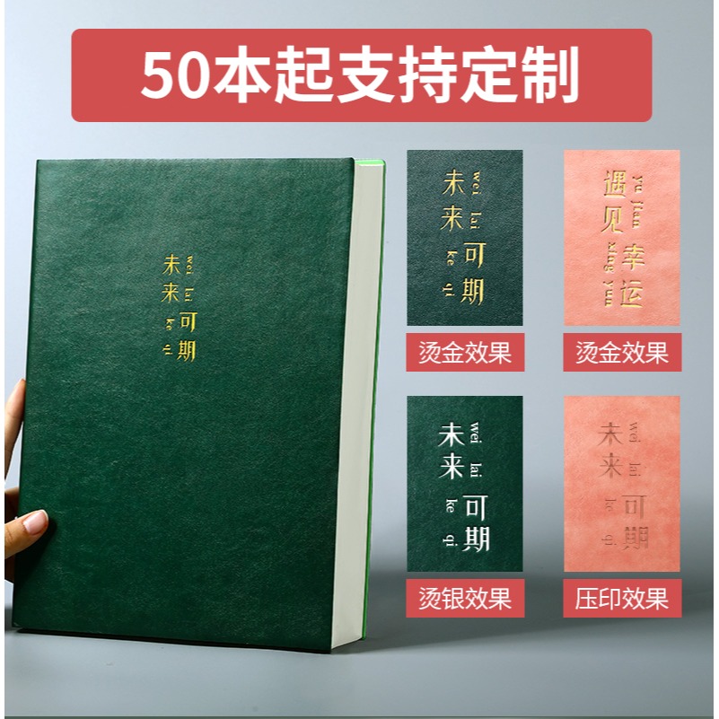 A4加厚記事本筆記本子簡約ins風大學生考研用空白康奈爾日記本辦公會議記錄本超厚工作A5厚本子定製可印logo-細節圖6