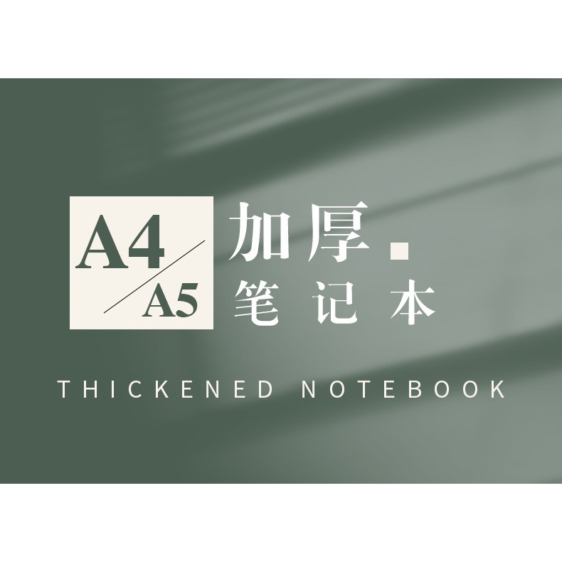 A4加厚記事本筆記本子簡約ins風大學生考研用空白康奈爾日記本辦公會議記錄本超厚工作A5厚本子定製可印logo-細節圖7