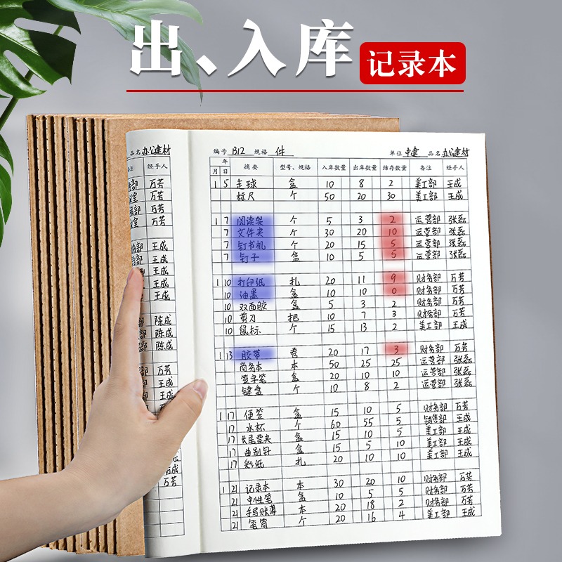 出入庫記錄本進出貨明細賬本商用通用A4大號店鋪倉庫服裝行業庫存物資產品盤點統計採購清單商品進貨登記本-細節圖2