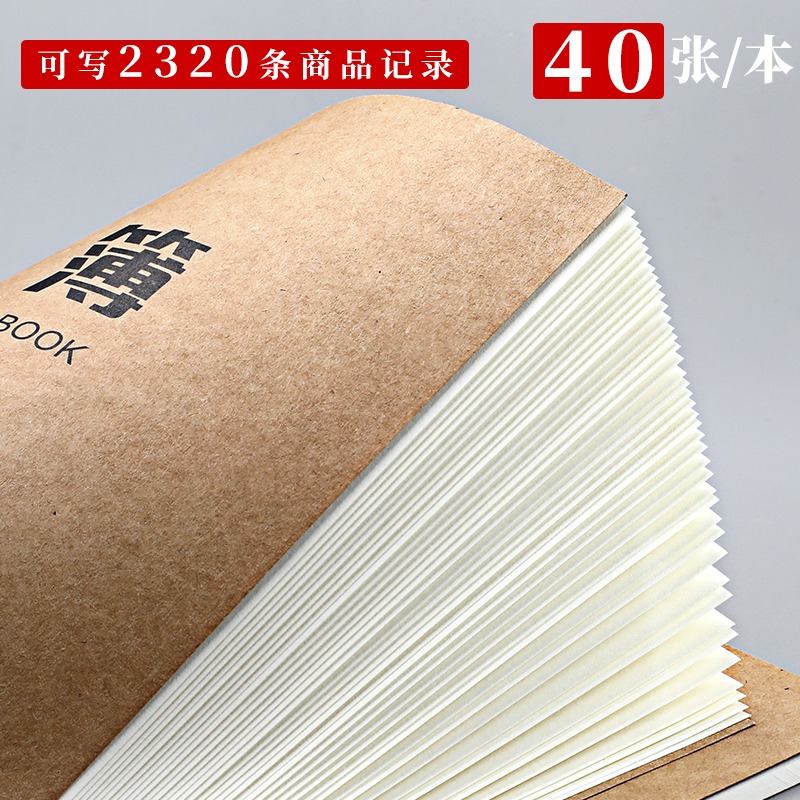 出入庫記錄本進出貨明細賬本商用通用A4大號店鋪倉庫服裝行業庫存物資產品盤點統計採購清單商品進貨登記本-細節圖3