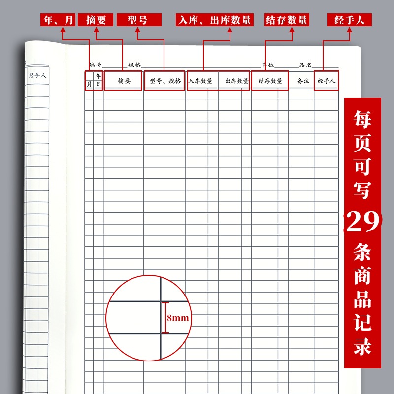出入庫記錄本進出貨明細賬本商用通用A4大號店鋪倉庫服裝行業庫存物資產品盤點統計採購清單商品進貨登記本-細節圖5