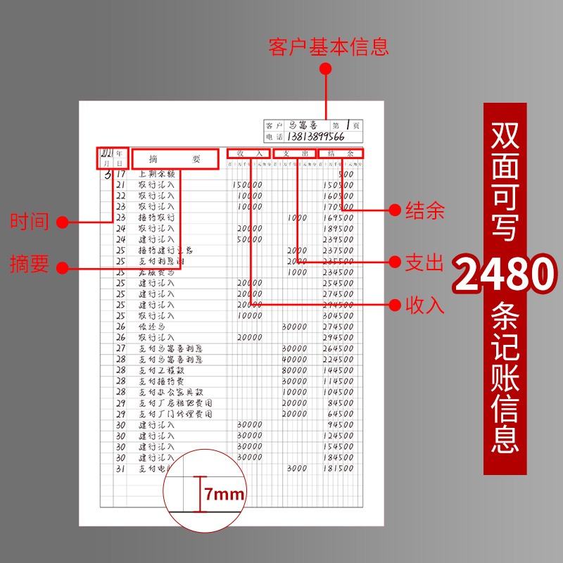 記賬本生意支出收入往來明細賬收支簿財務會計流水現金日記賬本財會用品理財本賬簿大號公司進出賬明細做賬本-細節圖3