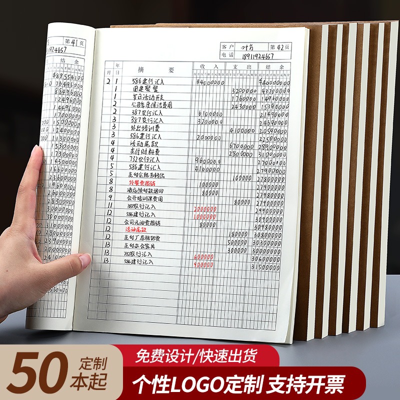 記賬本生意支出收入往來明細賬收支簿財務會計流水現金日記賬本財會用品理財本賬簿大號公司進出賬明細做賬本-細節圖5