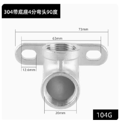 304不鏽鋼帶座彎頭-細節圖2