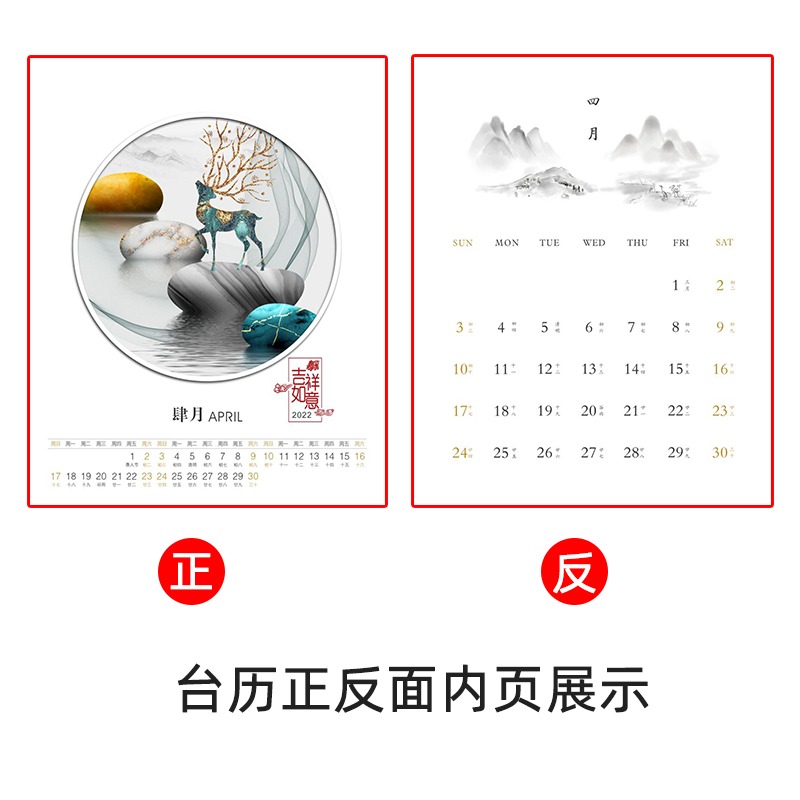 2022年臺歷小清新簡約個性創意中國風虎年日歷新年禮品臺歷定製企業辦公桌面擺件小臺歷記事計劃本定做logo-細節圖4