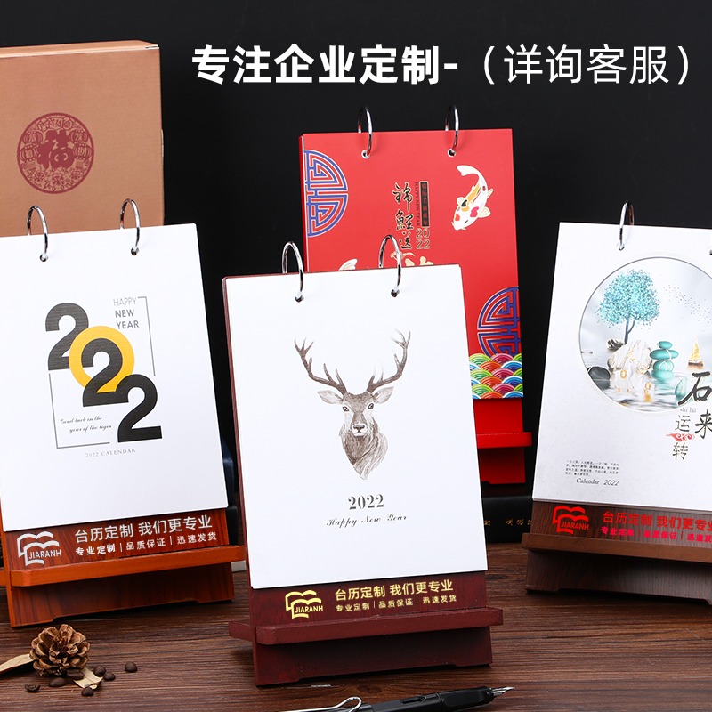 2022年臺歷小清新簡約個性創意中國風虎年日歷新年禮品臺歷定製企業辦公桌面擺件小臺歷記事計劃本定做logo-細節圖5