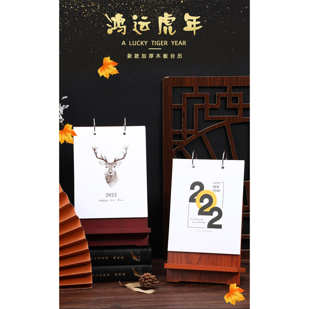 2022年臺歷小清新簡約個性創意中國風虎年日歷新年禮品臺歷定製企業辦公桌面擺件小臺歷記事計劃本定做logo-細節圖6