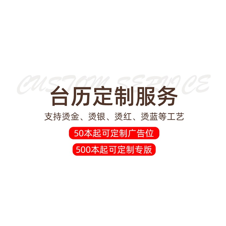 臺歷2022年創意桌面擺件可愛迷你小日歷備忘記事本豎款簡約ins辦公月歷打卡計劃本木質公司定製印刷LOGO-細節圖6