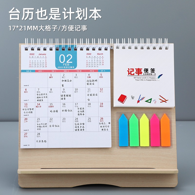 日歷2022年創意簡約臺歷桌面擺件大格子中國風卡通文藝辦公木質便簽工作月歷定製每日計劃本備忘錄臺歷定製-細節圖3