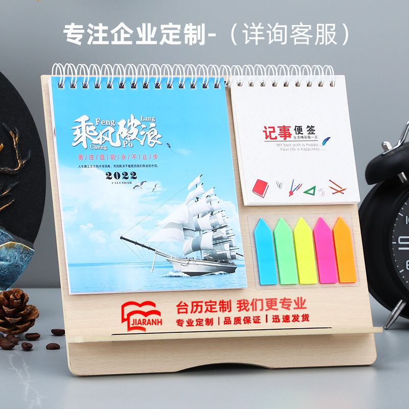 日歷2022年創意簡約臺歷桌面擺件大格子中國風卡通文藝辦公木質便簽工作月歷定製每日計劃本備忘錄臺歷定製-細節圖5
