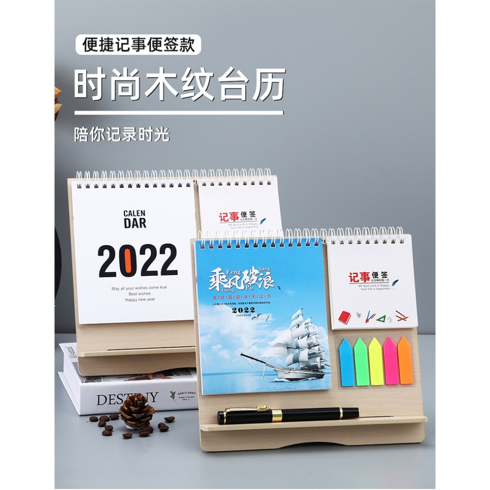 日歷2022年創意簡約臺歷桌面擺件大格子中國風卡通文藝辦公木質便簽工作月歷定製每日計劃本備忘錄臺歷定製-細節圖6