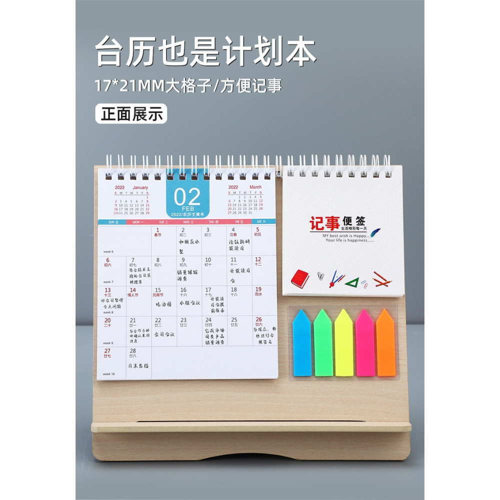 日歷2022年創意簡約臺歷桌面擺件大格子中國風卡通文藝辦公木質便簽工作月歷定製每日計劃本備忘錄臺歷定製-細節圖7