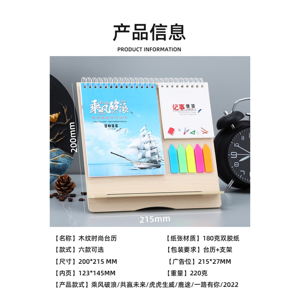 日歷2022年創意簡約臺歷桌面擺件大格子中國風卡通文藝辦公木質便簽工作月歷定製每日計劃本備忘錄臺歷定製-細節圖9