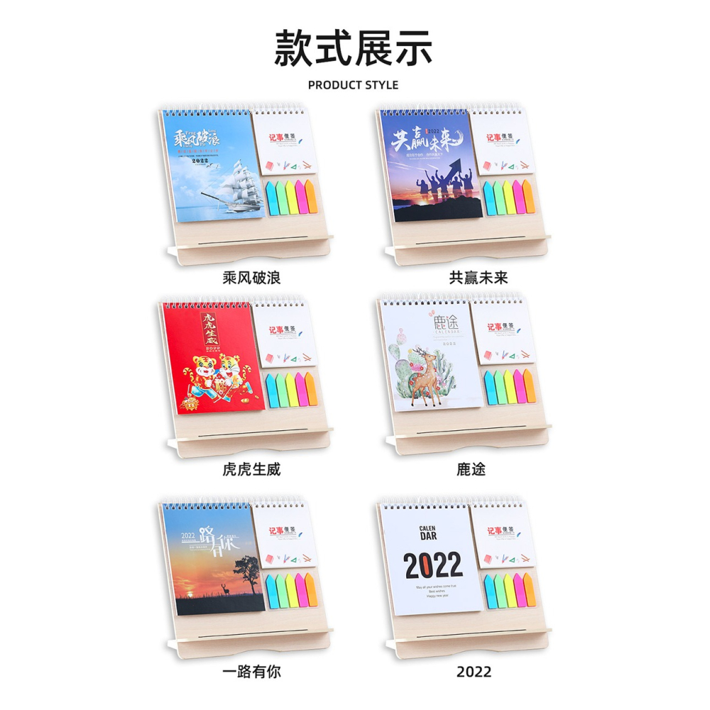 日歷2022年創意簡約臺歷桌面擺件大格子中國風卡通文藝辦公木質便簽工作月歷定製每日計劃本備忘錄臺歷定製-細節圖10