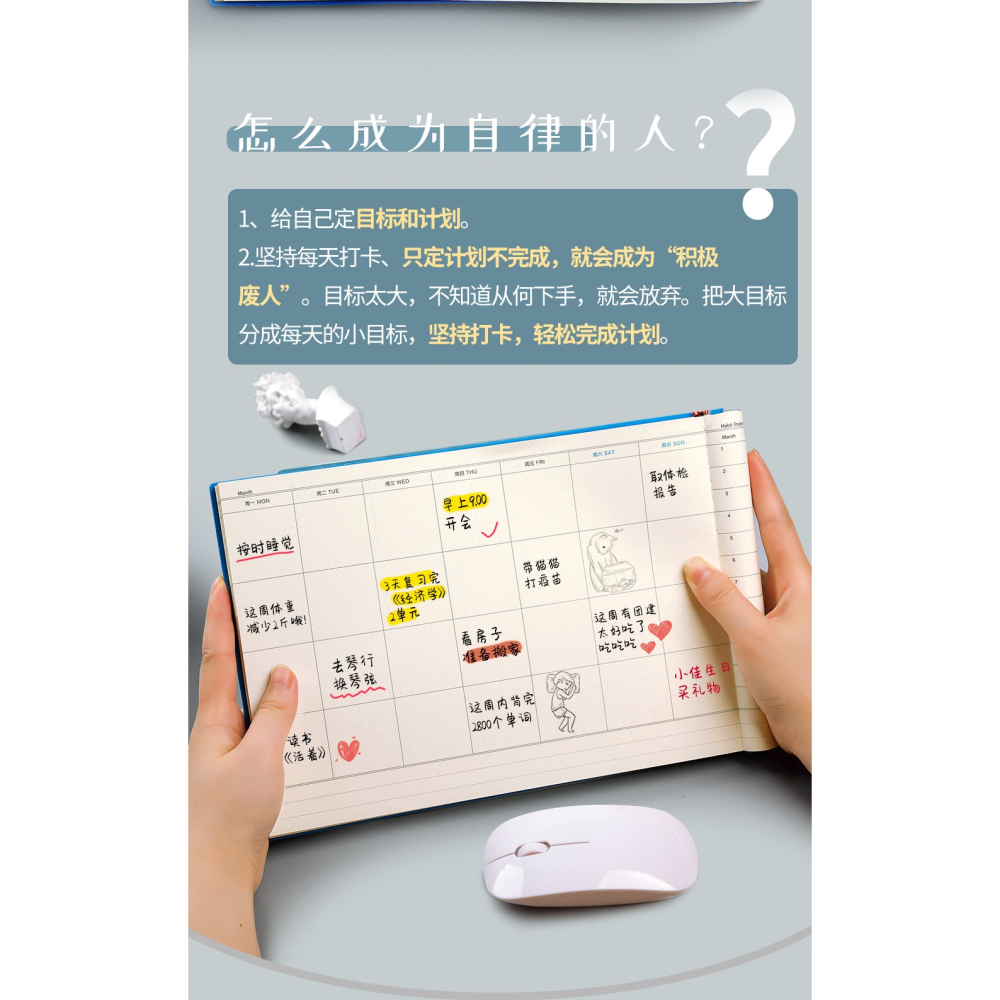 自律打卡本計劃本健身自律癥考研周自律規劃表任務清單時間管理todolist月每日學生學習日程思維導圖本子-細節圖9
