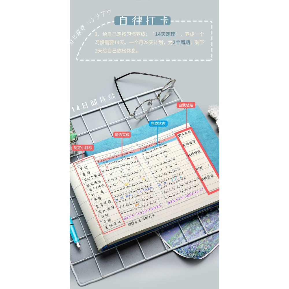 自律打卡本計劃本健身自律癥考研周自律規劃表任務清單時間管理todolist月每日學生學習日程思維導圖本子-細節圖10