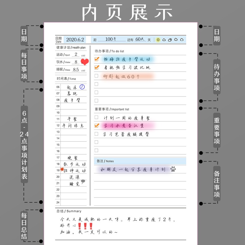 自律打卡本學生時間管理效率規劃每日計劃表2022年新款日程本一日一頁320天商務辦公記錄手賬日記筆記本子-細節圖3