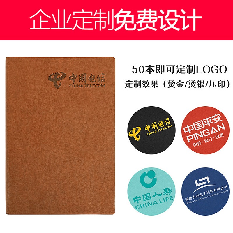 筆記本子加厚商務記事本會議記錄本簡約大學生a5本子文藝精緻小清新復古日記本辦公工作筆記本定製可印logo-細節圖5