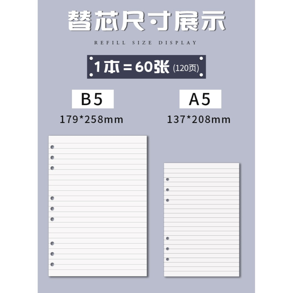 【黑白+彩頁活頁本專用內芯】B5/A5塑面活頁筆記本子內芯6孔/9孔活頁紙替換方格橫線英語空白錯題康奈爾內芯-細節圖6