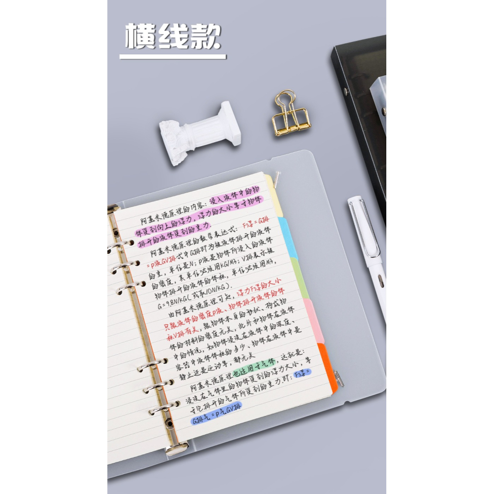 【黑白+彩頁活頁本專用內芯】B5/A5塑面活頁筆記本子內芯6孔/9孔活頁紙替換方格橫線英語空白錯題康奈爾內芯-細節圖10