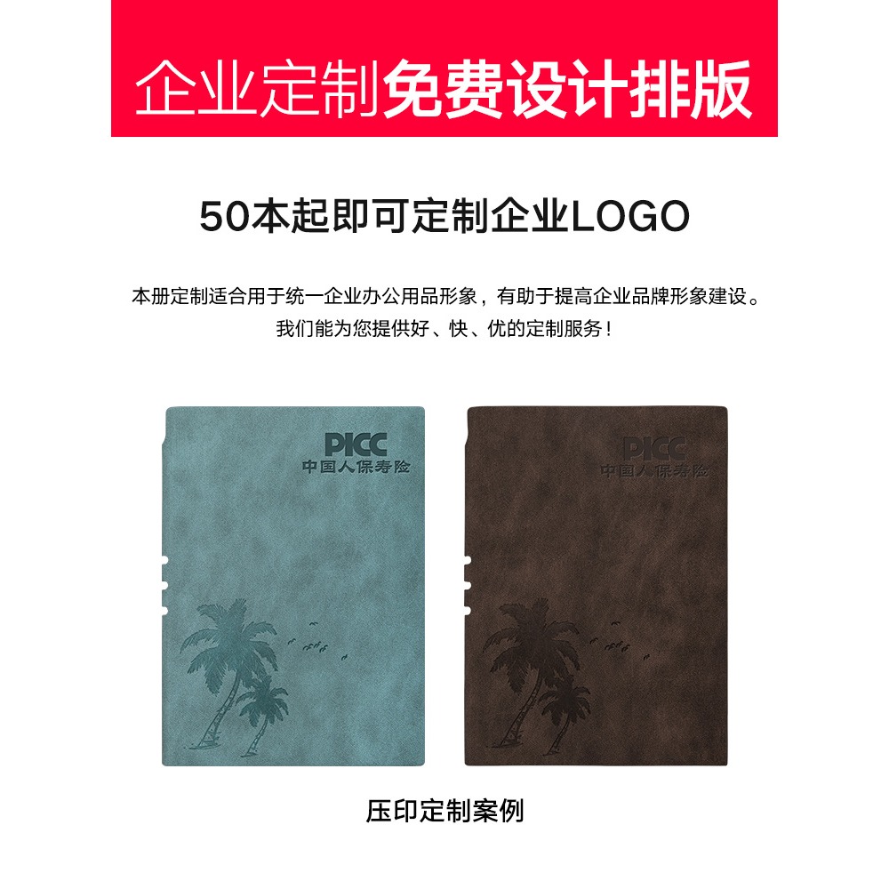 商務記事本a5本子文藝精緻個簡約大學生考研日記本性創意筆記本子工作加厚辦公用品會議記錄本定製LOGO-細節圖5