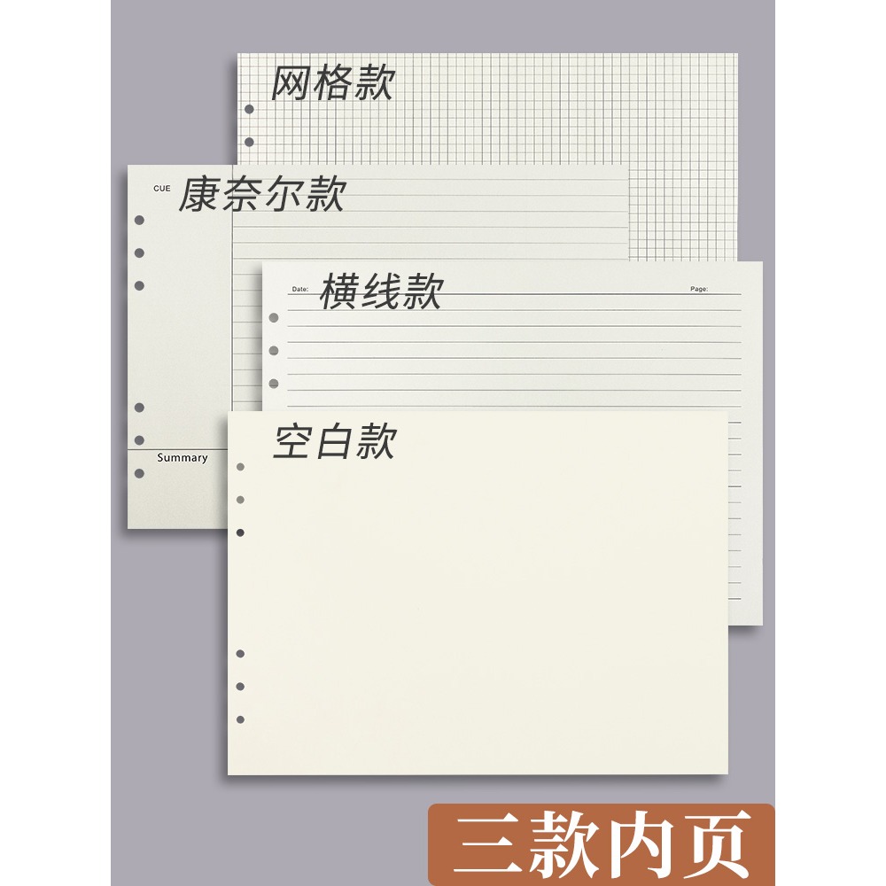 透明塑面活頁本A4大筆記本子ins風超厚橫向網格方格康奈爾可拆卸思維導圖筆記本子線圈簡約大學生考研日記本-細節圖4