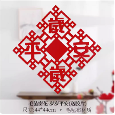 新年裝飾立體福字門貼(1入2張-細節圖2
