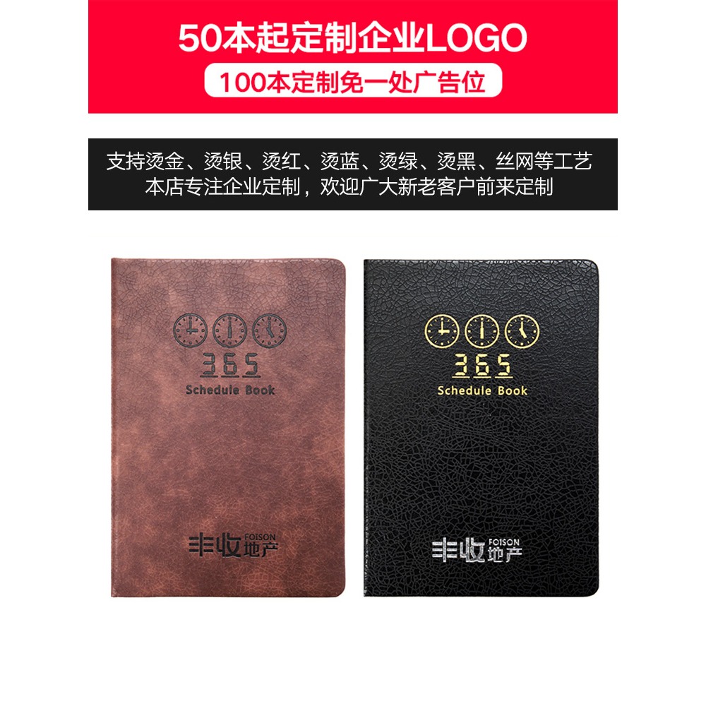 日程本時間軸備忘錄2022日歷本大號b5周計劃表365天每日學習打卡效率手冊簡約商務工作筆記本子禮盒可定製-細節圖5