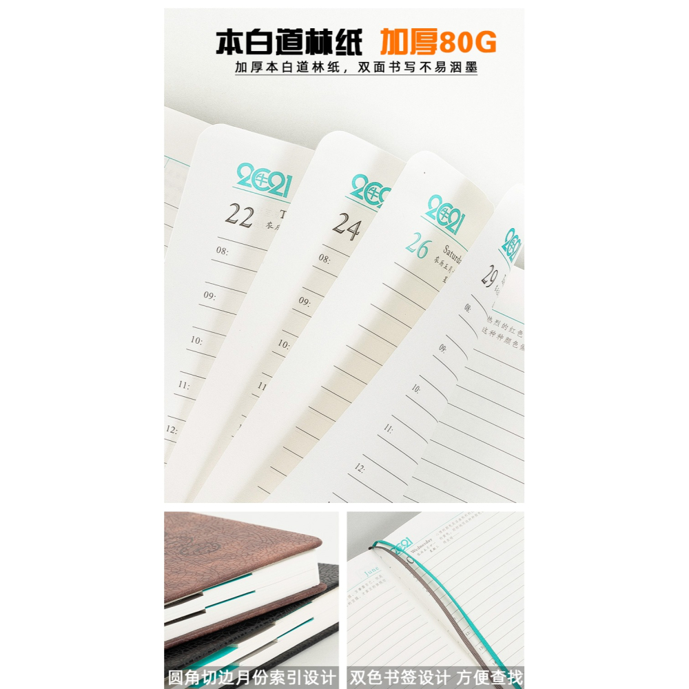 日程本時間軸備忘錄2022日歷本大號b5周計劃表365天每日學習打卡效率手冊簡約商務工作筆記本子禮盒可定製-細節圖9