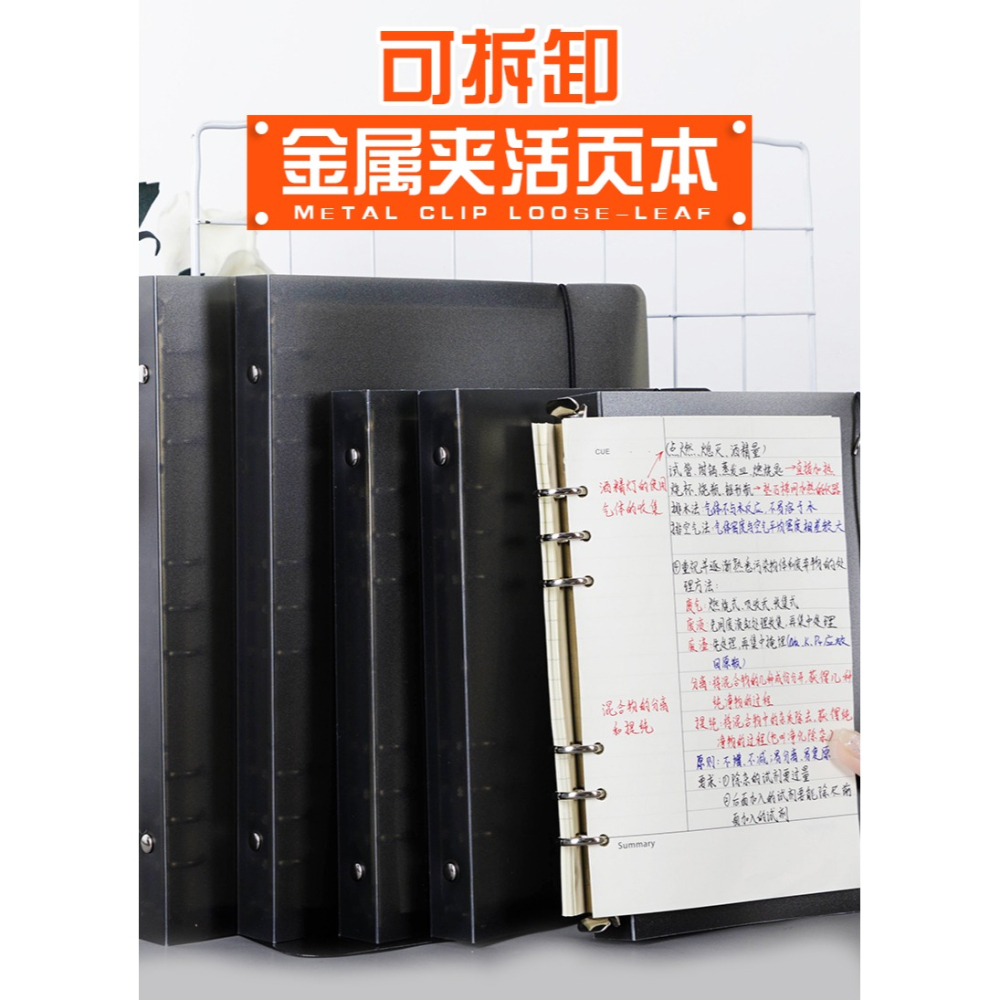 可拆卸透明軟殼活頁本子A5B5康納爾網格可換替芯筆記本扣環金屬夾活動頁磨砂簡約大學生考研記事手帳本記事本-細節圖6