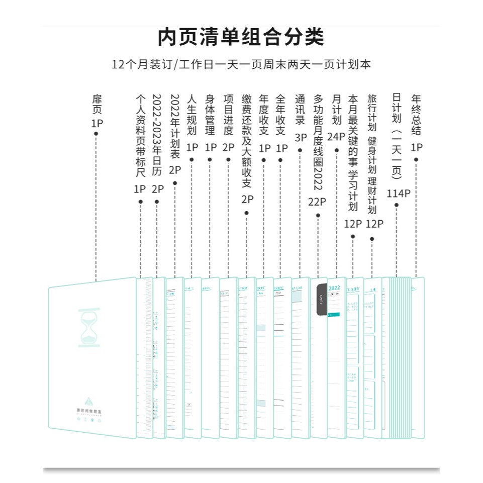 2022年計劃表日程本365天工作計劃記事本文藝精緻效率手冊網紅手賬本學習打卡日歷本每日時間規劃軸筆記本子-細節圖8