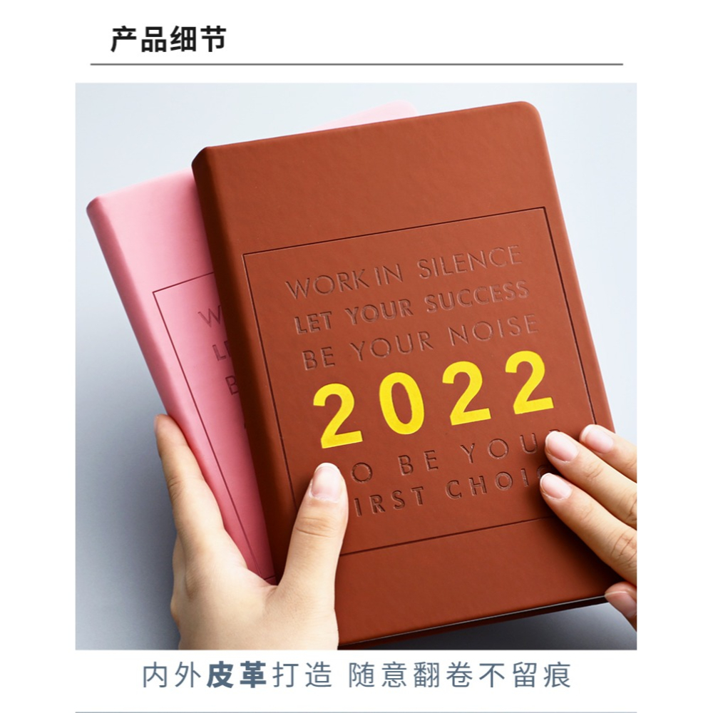 2022年計劃表日程本365天工作計劃記事本文藝精緻效率手冊網紅手賬本學習打卡日歷本每日時間規劃軸筆記本子-細節圖9