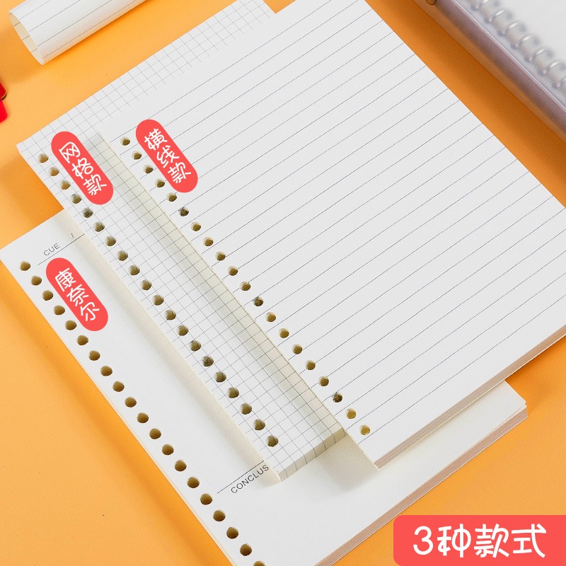 A5活頁紙活頁本20孔替芯康奈爾考研筆記本加厚方格子橫線網格本版學生外殼可拆卸活頁替換本芯活頁內芯-細節圖2
