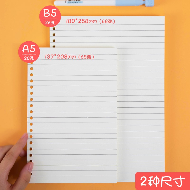 A5活頁紙活頁本20孔替芯康奈爾考研筆記本加厚方格子橫線網格本版學生外殼可拆卸活頁替換本芯活頁內芯-細節圖3