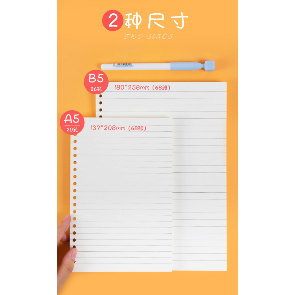 A5活頁紙活頁本20孔替芯康奈爾考研筆記本加厚方格子橫線網格本版學生外殼可拆卸活頁替換本芯活頁內芯-細節圖9