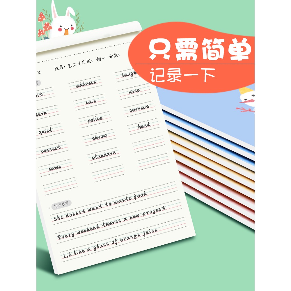 小學生英語本單詞短句默寫抄寫聽寫本三四五六年級A5單詞記憶本課本詞匯短語句子英漢互譯上翻英語單詞本-細節圖2