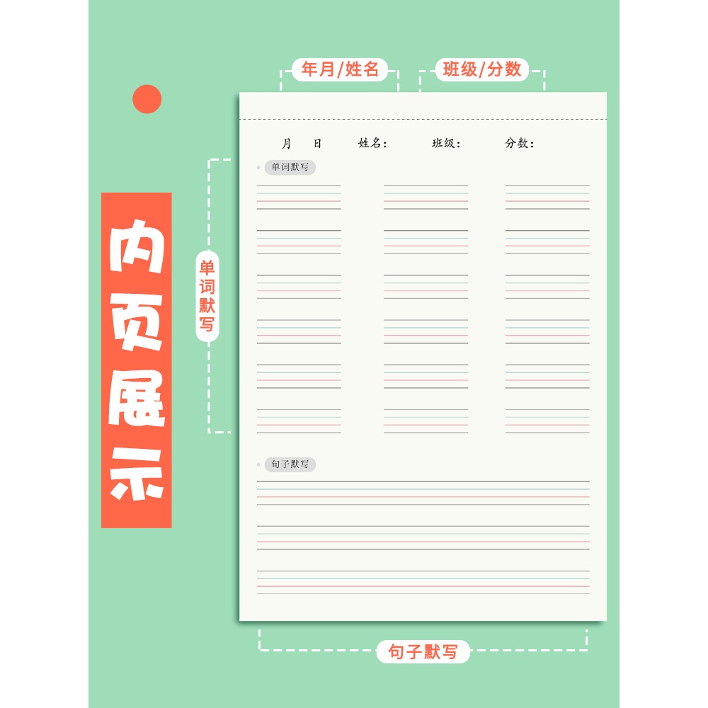 小學生英語本單詞短句默寫抄寫聽寫本三四五六年級A5單詞記憶本課本詞匯短語句子英漢互譯上翻英語單詞本-細節圖3