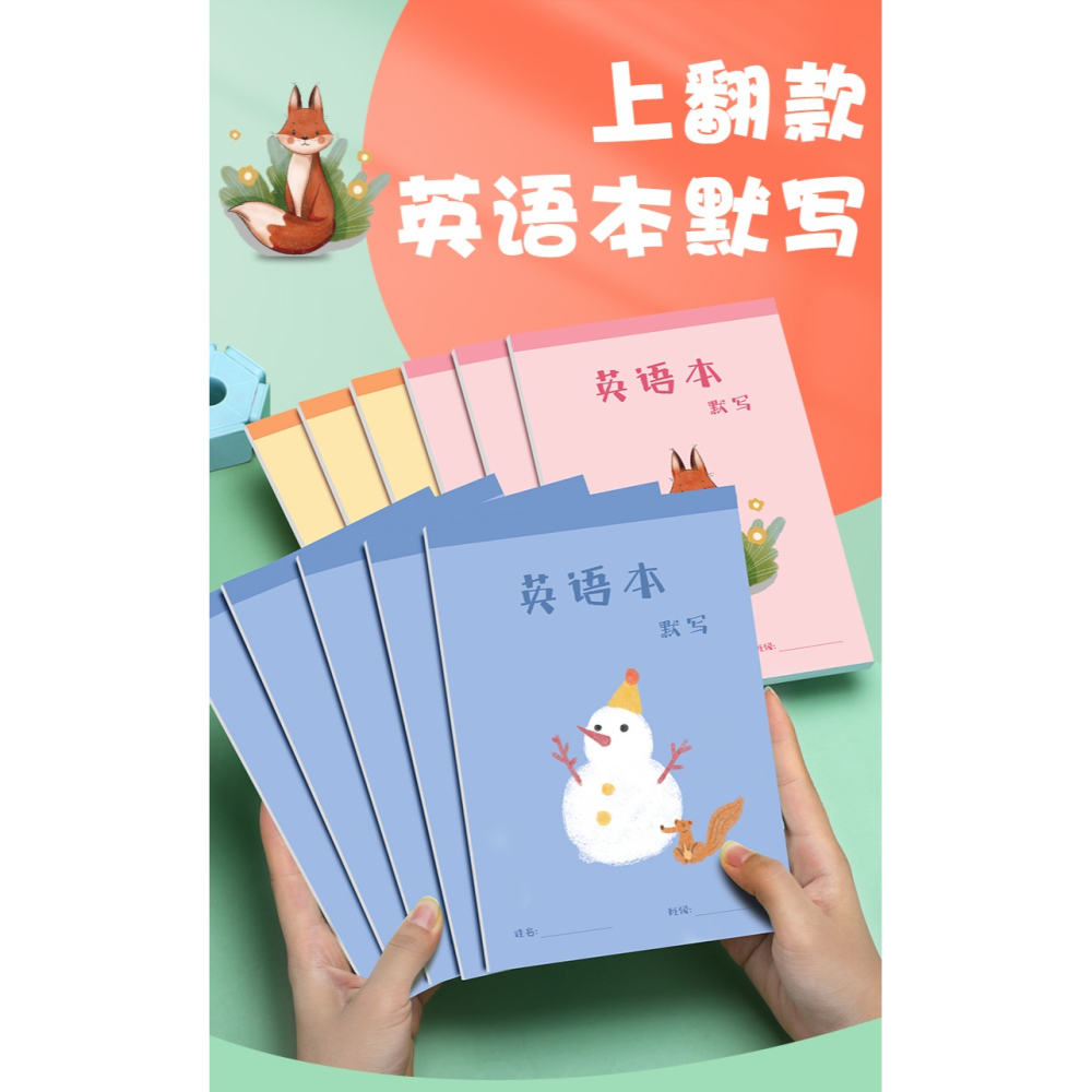 小學生英語本單詞短句默寫抄寫聽寫本三四五六年級A5單詞記憶本課本詞匯短語句子英漢互譯上翻英語單詞本-細節圖6