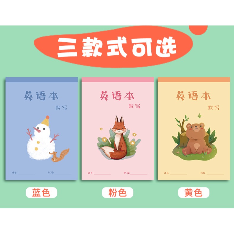 小學生英語本單詞短句默寫抄寫聽寫本三四五六年級A5單詞記憶本課本詞匯短語句子英漢互譯上翻英語單詞本-細節圖8