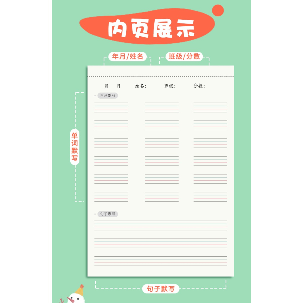小學生英語本單詞短句默寫抄寫聽寫本三四五六年級A5單詞記憶本課本詞匯短語句子英漢互譯上翻英語單詞本-細節圖9